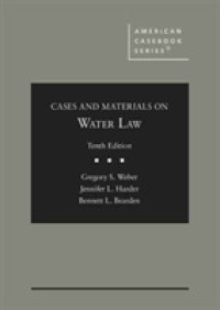 水資源法：判例資料集（第１０版）<br>Cases and Materials on Water Law (American Casebook Series) （10TH）