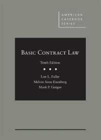 契約法の基礎（第１０版）<br>Basic Contract Law (American Casebook Series) （10TH）
