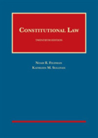 米国憲法ケースブック（第２０版）<br>Constitutional Law (University Casebook Series) （20TH）
