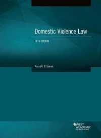 ドメスティック・バイオレンス法（第５版）<br>Domestic Violence Law (American Casebook Series) （5TH）
