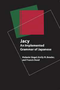 日本語文法Ｊａｃｙ研究<br>Jacy - an Implemented Grammar of Japanese