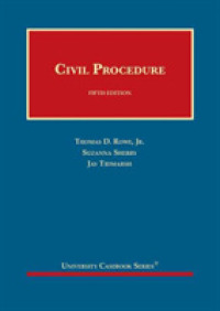 民事訴訟法（第５版）<br>Civil Procedure (University Casebook Series) （5TH）