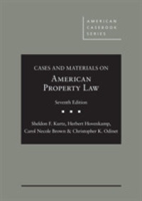 アメリカ財産法：判例･資料集（第７版）<br>Cases and Materials on American Property Law (American Casebook Series) （7TH）