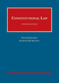 Constitutional Law - CasebookPlus (University Casebook Series (Multimedia)) （20TH）