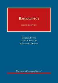 破産法（第１１版）<br>Bankruptcy (University Casebook Series) （11TH）