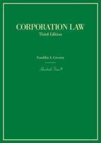 会社法（第３版）<br>Corporation Law (Hornbook Series) （3RD）