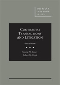 契約法：取引と訴訟（第５版）<br>Contracts : Transactions and Litigation (American Casebook Series) （5TH）
