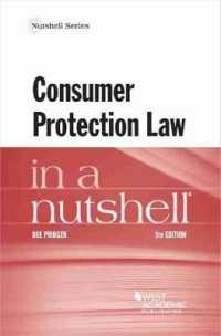 消費者保護法（第５版）<br>Consumer Protection Law in a Nutshell (Nutshell Series) （5TH）