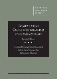 立憲主義の比較分析：判例資料集（第４版）<br>Comparative Constitutionalism : Cases and Materials (American Casebook Series) （4TH）