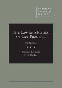 The Law and Ethics of Law Practice (American Casebook Series) （3RD）