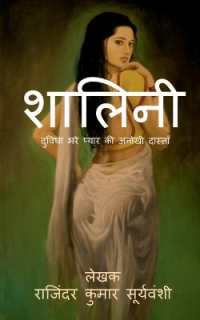 Shalini / ??????
