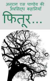 Fitoor... / ?????...