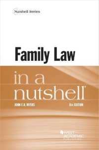 家族法（第８版）<br>Family Law in a Nutshell (Nutshell Series) （8TH）