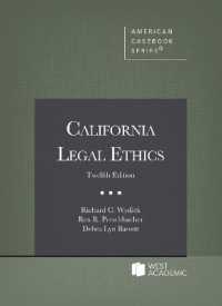 California Legal Ethics (American Casebook Series) （12TH）