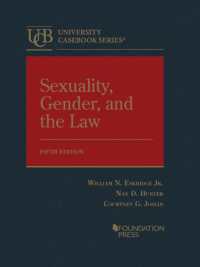 セクシュアリティ、ジェンダーと法（第５版）<br>Sexuality, Gender, and the Law (University Casebook Series) （5TH）