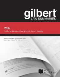 Gilbert Law Summaries on Wills (Gilbert Law Summaries) （13TH）