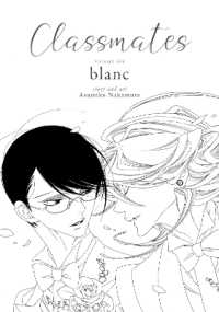 Classmates Vol. 6: blanc (Classmates: Dou kyu sei)