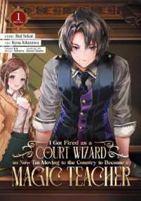 I Got Fired as a Court Wizard so Now I'm Moving to the Country to Become a Magic Teacher (Manga) Vol. 1 (I Got Fired as a Court Wizard so Now I'm Moving to the Country to Become a Magic Teacher (Manga))