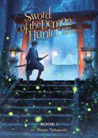 Sword of the Demon Hunter: Kijin Gentosho (Light Novel) Vol. 1 (Sword of the Demon Hunter: Kijin Gentosho (Light Novel))