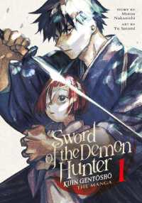 Sword of the Demon Hunter: Kijin Gentosho (Manga) Vol. 1 (Sword of the Demon Hunter: Kijin Gentosho (Manga))