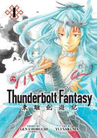 虚淵玄/佐久間結衣『Thunderbolt Fantasy 東離劍遊紀』（英訳）vol.1<br>Thunderbolt Fantasy Omnibus I (Vol. 1-2) (Thunderbolt Fantasy)