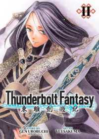 Thunderbolt Fantasy Omnibus II (Vol. 3-4) (Thunderbolt Fantasy)