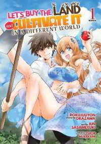 Let's Buy the Land and Cultivate It in a Different World (Manga) Vol. 1 (Let's Buy the Land and Cultivate It in a Different World (Manga))