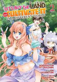 Let's Buy the Land and Cultivate It in a Different World (Manga) Vol. 2 (Let's Buy the Land and Cultivate It in a Different World (Manga))