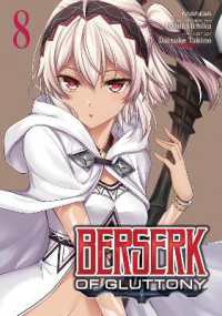 Berserk of Gluttony (Manga) Vol. 8 (Berserk of Gluttony (Manga))