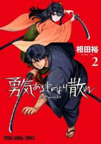The Valiant Must Fall Vol. 2 (The Valiant Must Fall)