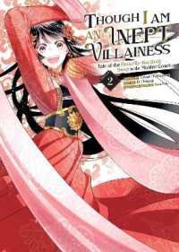 Though I Am an Inept Villainess: Tale of the Butterfly-Rat Body Swap in the Maiden Court (Manga) Vol. 2 (Though I Am an Inept Villainess: Tale of the Butterfly-rat Body Swap in the Maiden Court (Manga))