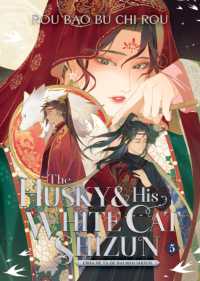 肉包不吃肉《二哈和他的白猫師尊 5》（英訳版）<br>The Husky and His White Cat Shizun: Erha He Ta De Bai Mao Shizun (Novel) Vol. 5 (The Husky and His White Cat Shizun: Erha He Ta De Bai Mao Shizun (Novel))