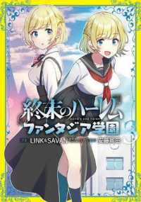 World's End Harem: Fantasia Academy Vol. 3 (World's End Harem: Fantasia Academy)