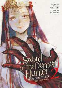 Sword of the Demon Hunter: Kijin Gentosho (Manga) Vol. 2 (Sword of the Demon Hunter: Kijin Gentosho (Manga))