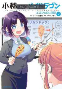 Miss Kobayashi's Dragon Maid: Elma's Office Lady Diary Vol. 7 (Miss Kobayashi's Dragon Maid: Elma's Office Lady Diary)