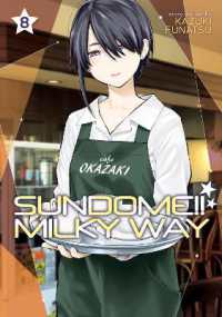 Sundome!! Milky Way Vol. 8 (Sundome!! Milky Way)