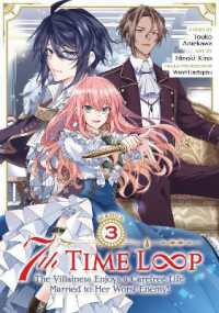 7th Time Loop: The Villainess Enjoys a Carefree Life Married to Her Worst Enemy! (Manga) Vol. 3 (7th Time Loop: The Villainess Enjoys a Carefree Life Married to Her Worst Enemy! (Manga))