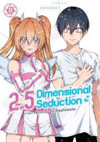 2.5 Dimensional Seduction Vol. 8 (2.5 Dimensional Seduction)