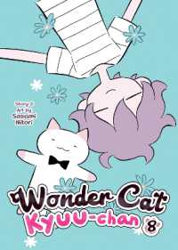 Wonder Cat Kyuu-chan Vol. 8 (Wonder Cat Kyuu-chan)