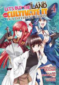 Let's Buy the Land and Cultivate It in a Different World (Manga) Vol. 4 (Let's Buy the Land and Cultivate It in a Different World (Manga))