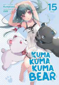 Kuma Kuma Kuma Bear (Light Novel) Vol. 15 (Kuma Kuma Kuma Bear (Light Novel))