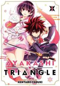 Ayakashi Triangle Vol. 1 (Ayakashi Triangle)