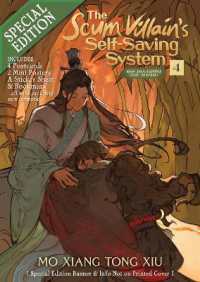 墨香銅臭『人渣反派自救系統　4』スペシャルエディション<br>The Scum Villain's Self-Saving System 4 : Ren Zha Fanpai Zijiu Xitong (Special Edition:Version-s)