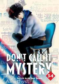 Don't Call it Mystery (Omnibus) Vol. 3-4 (Don't Call it Mystery)