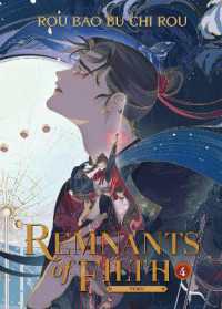 肉包不吃肉《余汚》（英訳）第４巻<br>Remnants of Filth: Yuwu (Novel) Vol. 4 (Remnants of Filth: Yuwu (Novel))