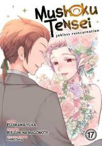 Mushoku Tensei: Jobless Reincarnation (Manga) Vol. 17 (Mushoku Tensei: Jobless Reincarnation (Manga))