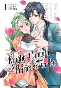 The Knight Captain is the New Princess-to-Be Vol. 1 (The Knight Captain is the New Princess-to-be)