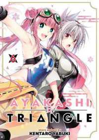 Ayakashi Triangle Vol. 6 (Ayakashi Triangle)