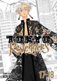 Tokyo Revengers (Omnibus) Vol. 17-18 (Tokyo Revengers)