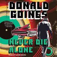 Never Die Alone （MP3 UNA）